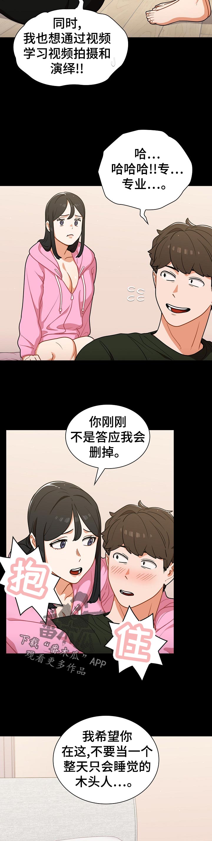 《番号之王》漫画最新章节第34章：明天的我免费下拉式在线观看章节第【9】张图片