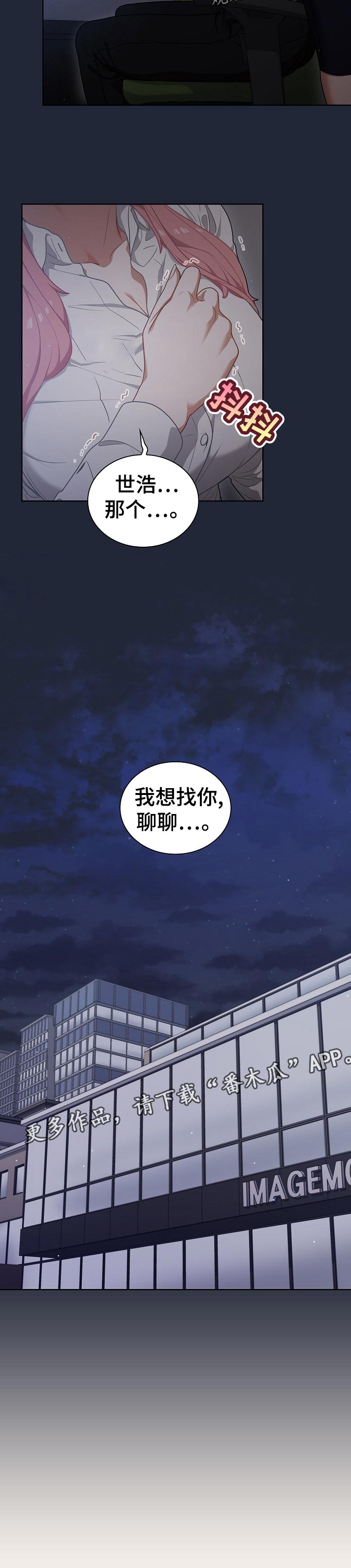 《番号之王》漫画最新章节第35章：威胁？免费下拉式在线观看章节第【7】张图片