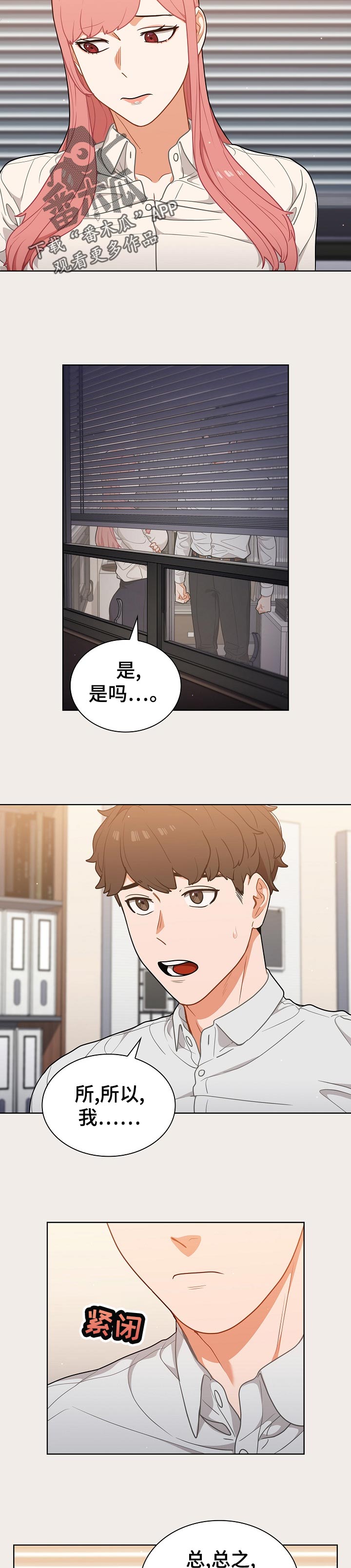 《番号之王》漫画最新章节第36章：粉丝免费下拉式在线观看章节第【3】张图片