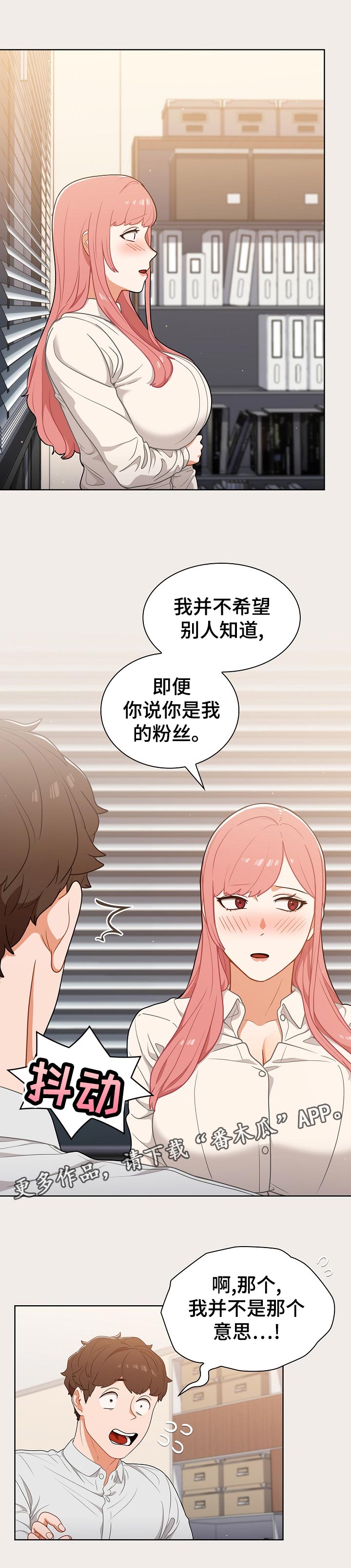 《番号之王》漫画最新章节第36章：粉丝免费下拉式在线观看章节第【1】张图片