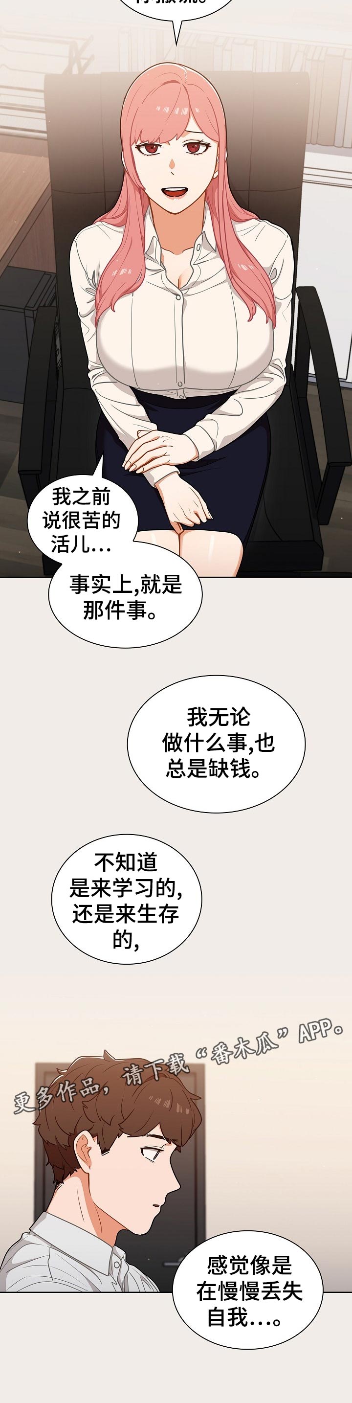 《番号之王》漫画最新章节第36章：粉丝免费下拉式在线观看章节第【7】张图片