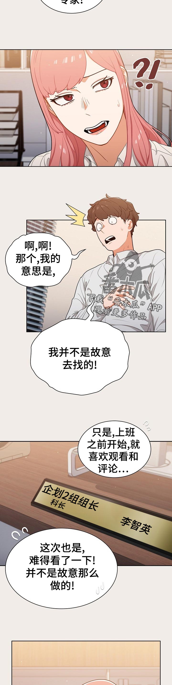 《番号之王》漫画最新章节第36章：粉丝免费下拉式在线观看章节第【10】张图片