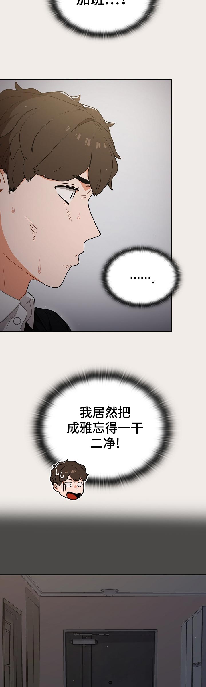 《番号之王》漫画最新章节第37章：出去免费下拉式在线观看章节第【5】张图片