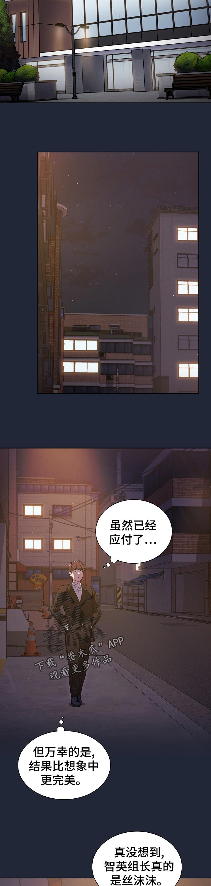 《番号之王》漫画最新章节第37章：出去免费下拉式在线观看章节第【8】张图片