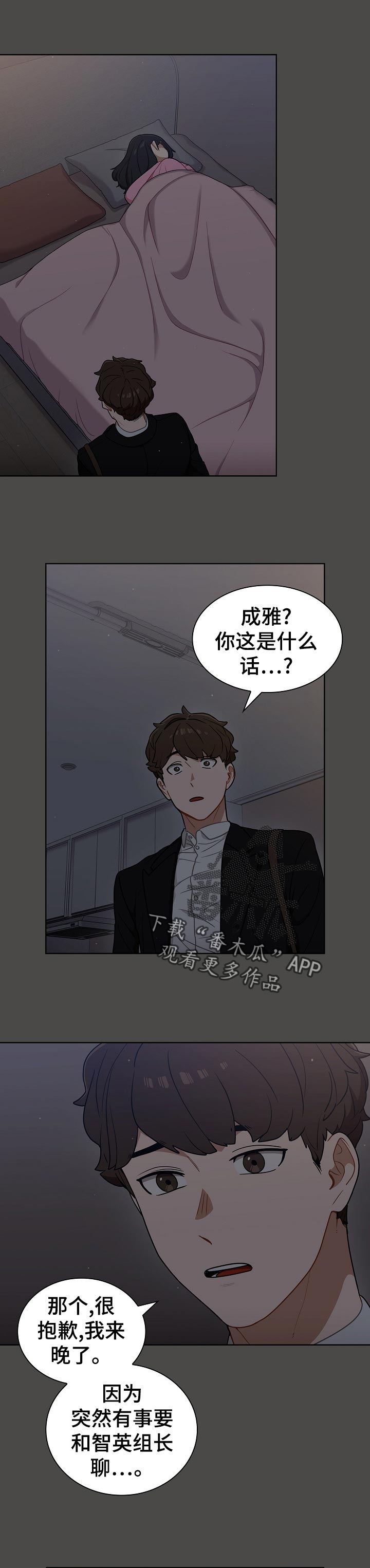 《番号之王》漫画最新章节第38章：邀请免费下拉式在线观看章节第【12】张图片