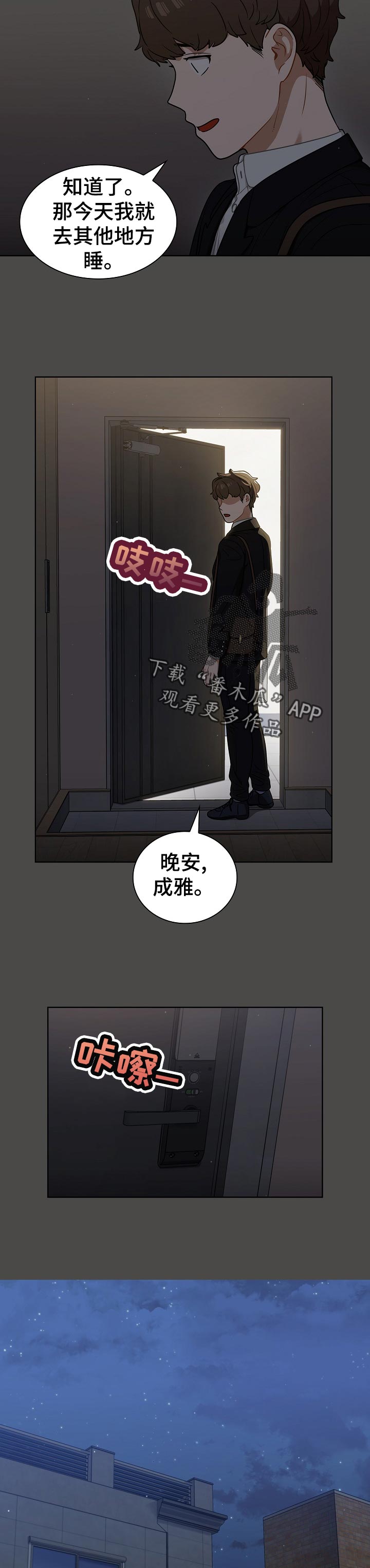 《番号之王》漫画最新章节第38章：邀请免费下拉式在线观看章节第【10】张图片