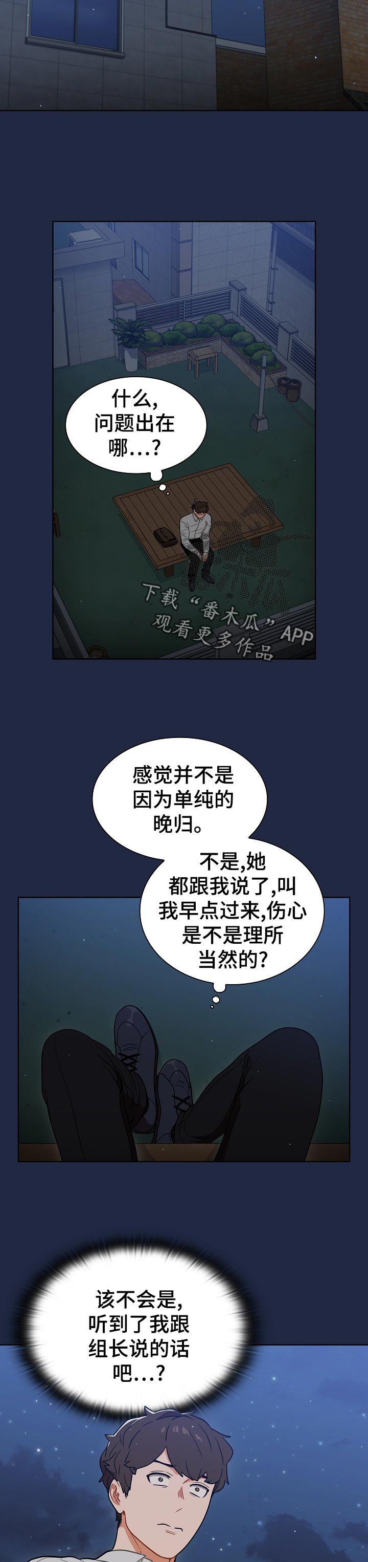 《番号之王》漫画最新章节第38章：邀请免费下拉式在线观看章节第【9】张图片