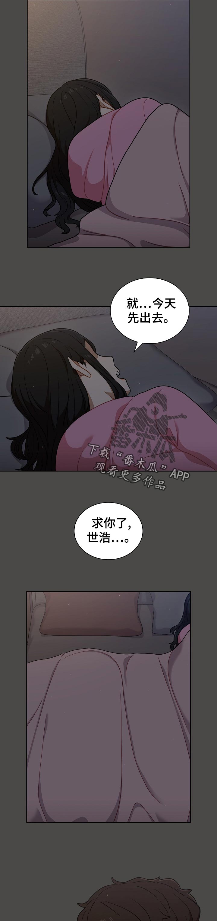 《番号之王》漫画最新章节第38章：邀请免费下拉式在线观看章节第【11】张图片