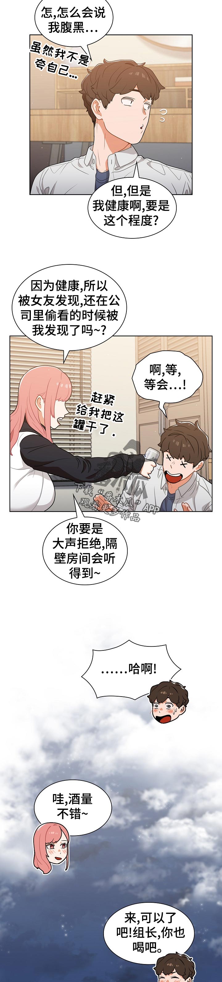 《番号之王》漫画最新章节第39章：并不是在交往免费下拉式在线观看章节第【8】张图片