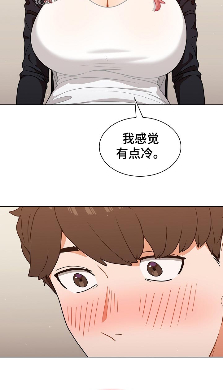 《番号之王》漫画最新章节第40章：有点冷免费下拉式在线观看章节第【3】张图片