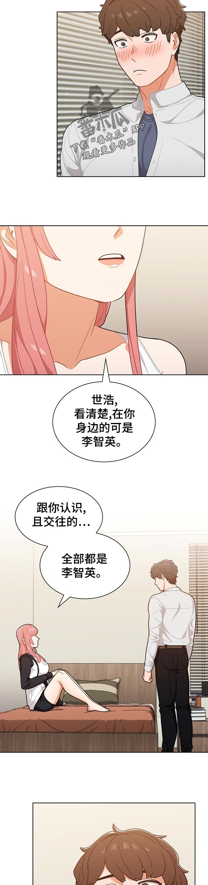 《番号之王》漫画最新章节第40章：有点冷免费下拉式在线观看章节第【10】张图片