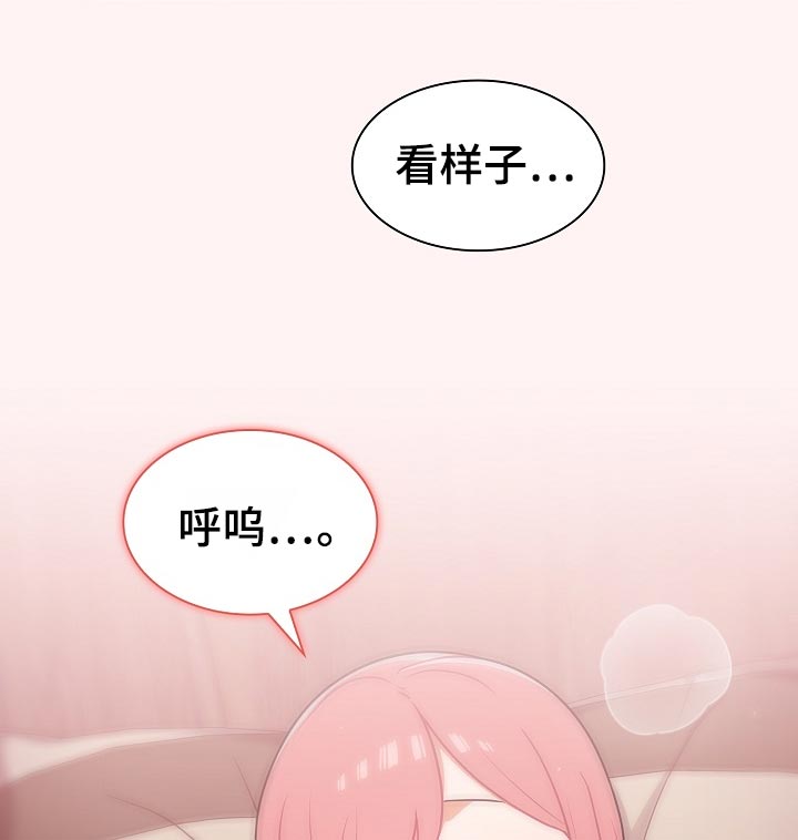 《番号之王》漫画最新章节第41章：没满足免费下拉式在线观看章节第【2】张图片