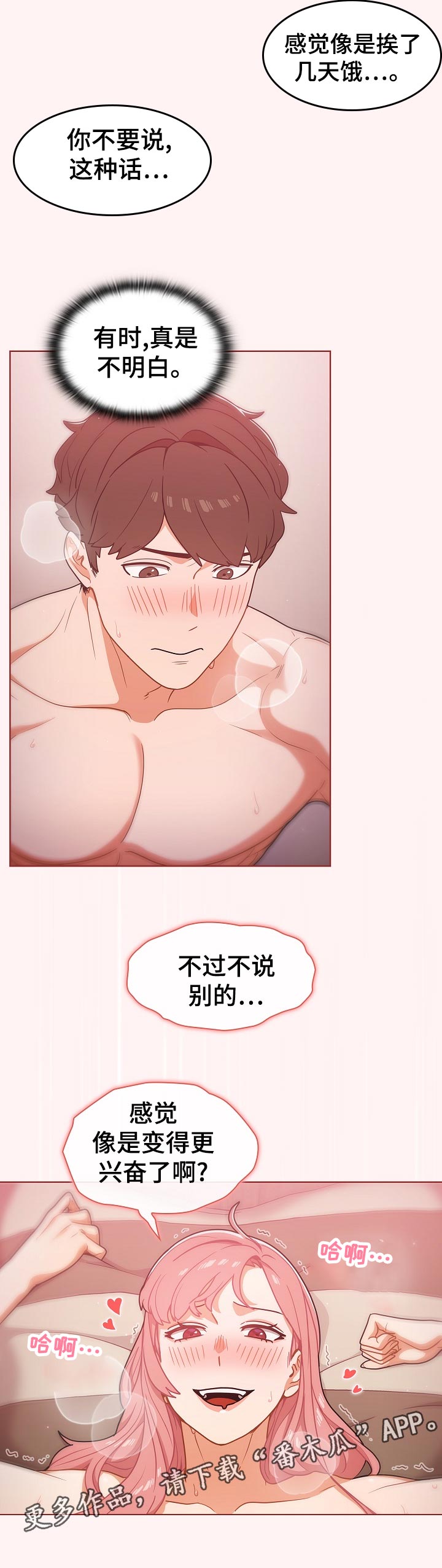 《番号之王》漫画最新章节第41章：没满足免费下拉式在线观看章节第【7】张图片