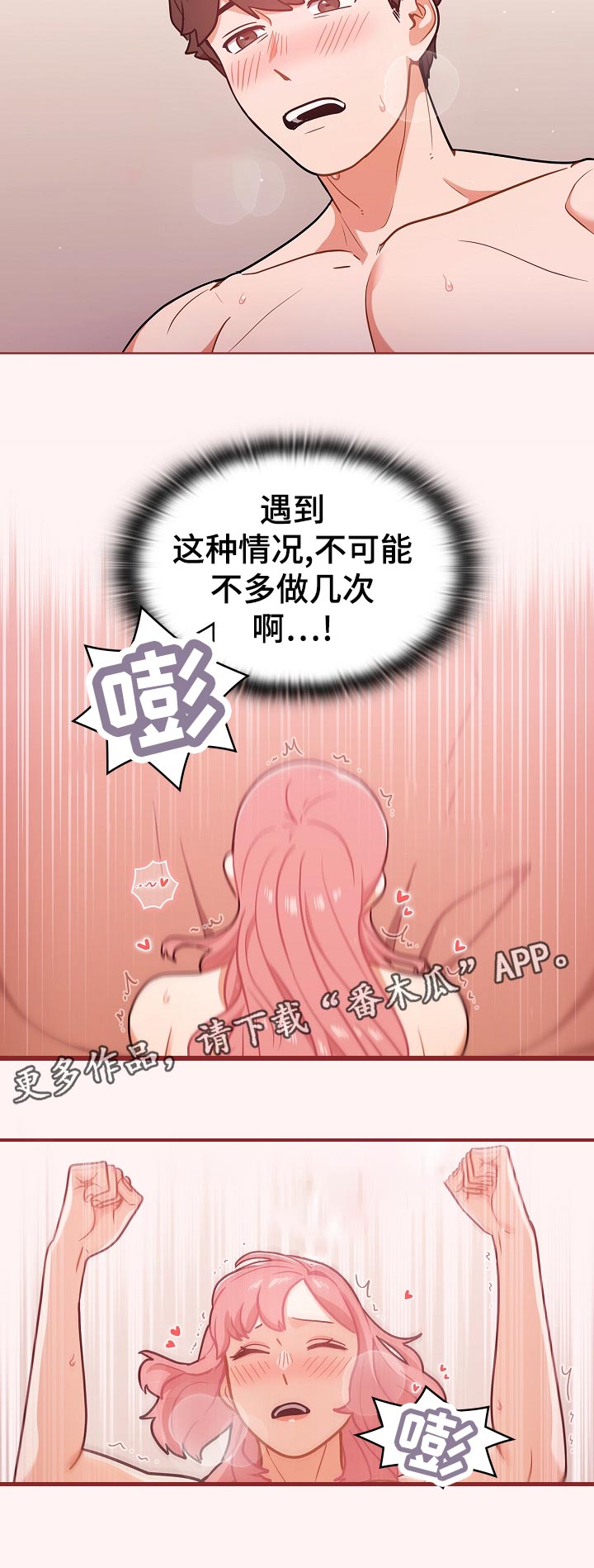 《番号之王》漫画最新章节第42章：才能明白免费下拉式在线观看章节第【7】张图片