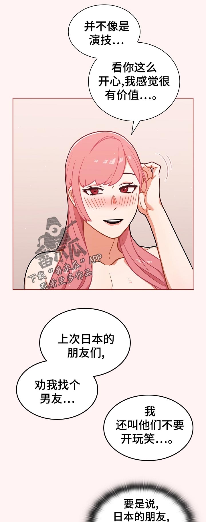 《番号之王》漫画最新章节第42章：才能明白免费下拉式在线观看章节第【2】张图片