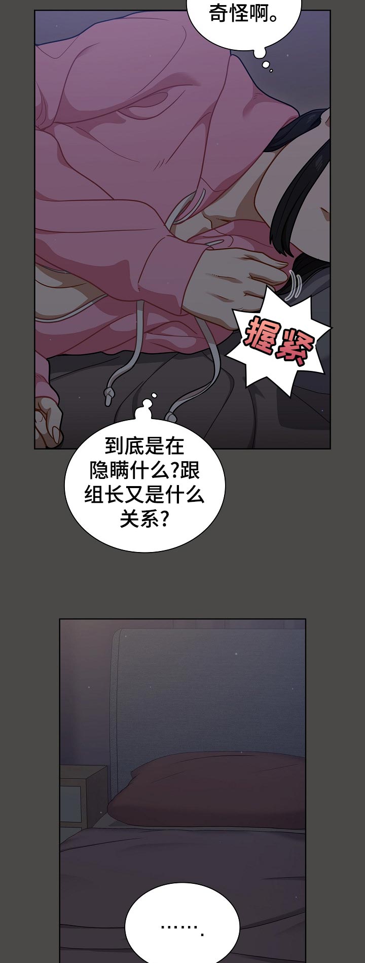 《番号之王》漫画最新章节第42章：才能明白免费下拉式在线观看章节第【10】张图片