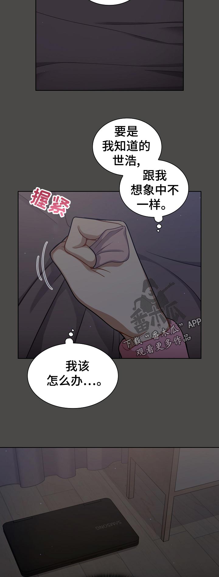 《番号之王》漫画最新章节第42章：才能明白免费下拉式在线观看章节第【9】张图片