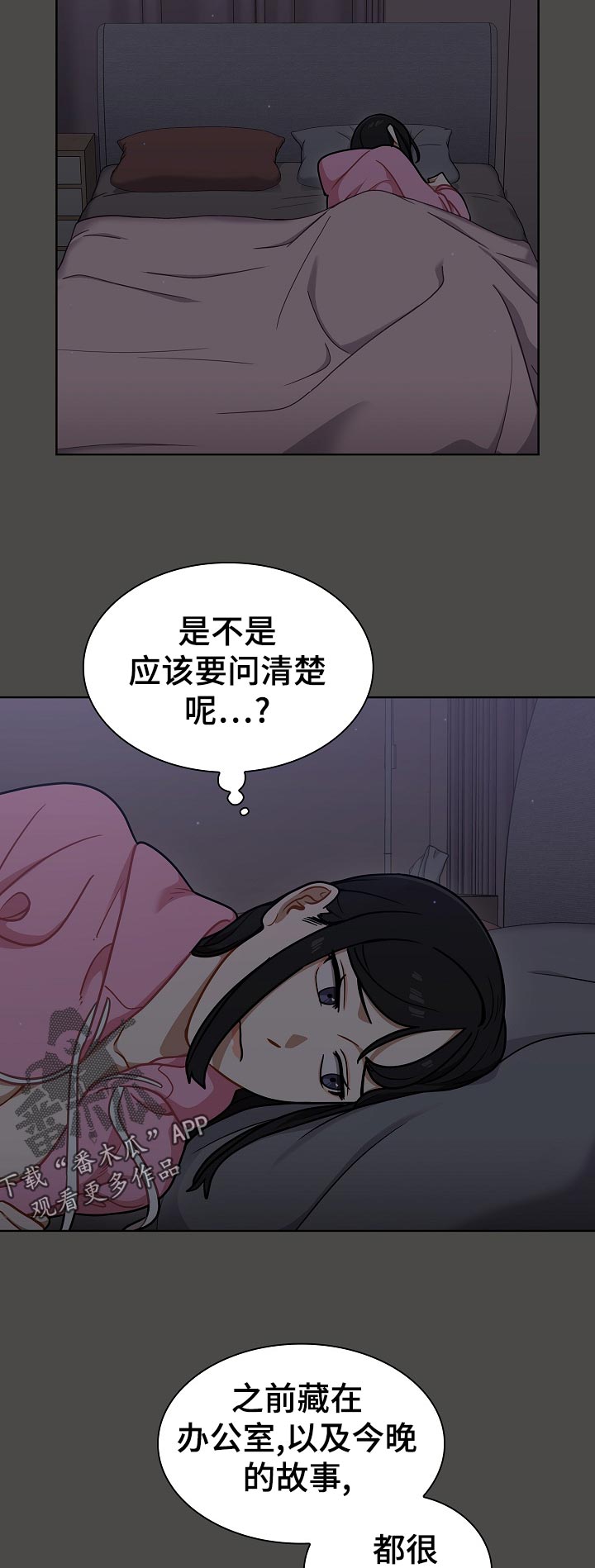 《番号之王》漫画最新章节第42章：才能明白免费下拉式在线观看章节第【11】张图片