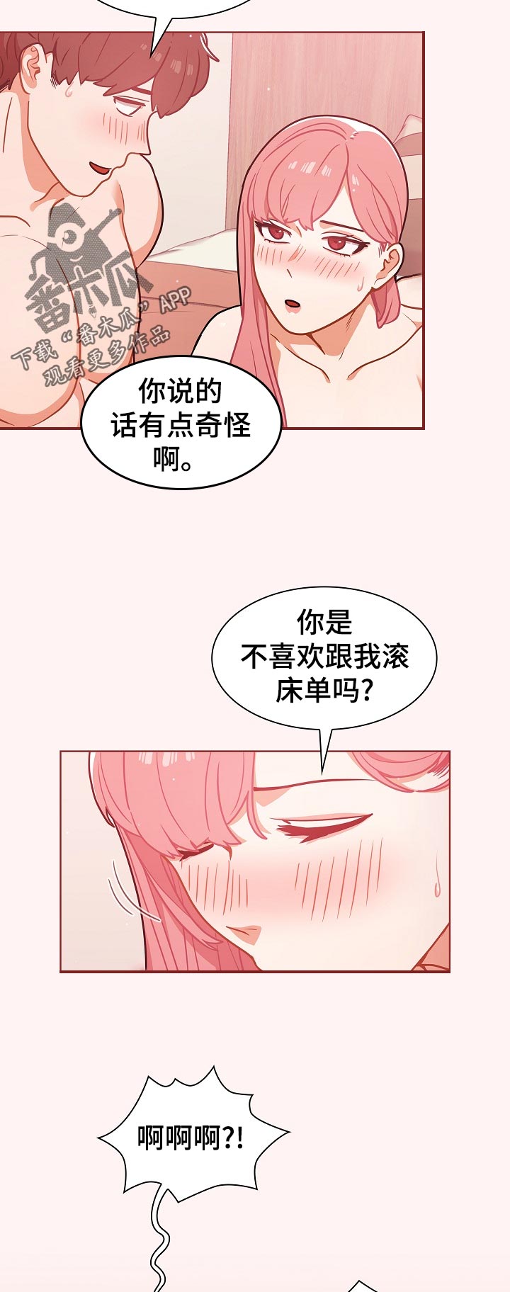 《番号之王》漫画最新章节第42章：才能明白免费下拉式在线观看章节第【4】张图片