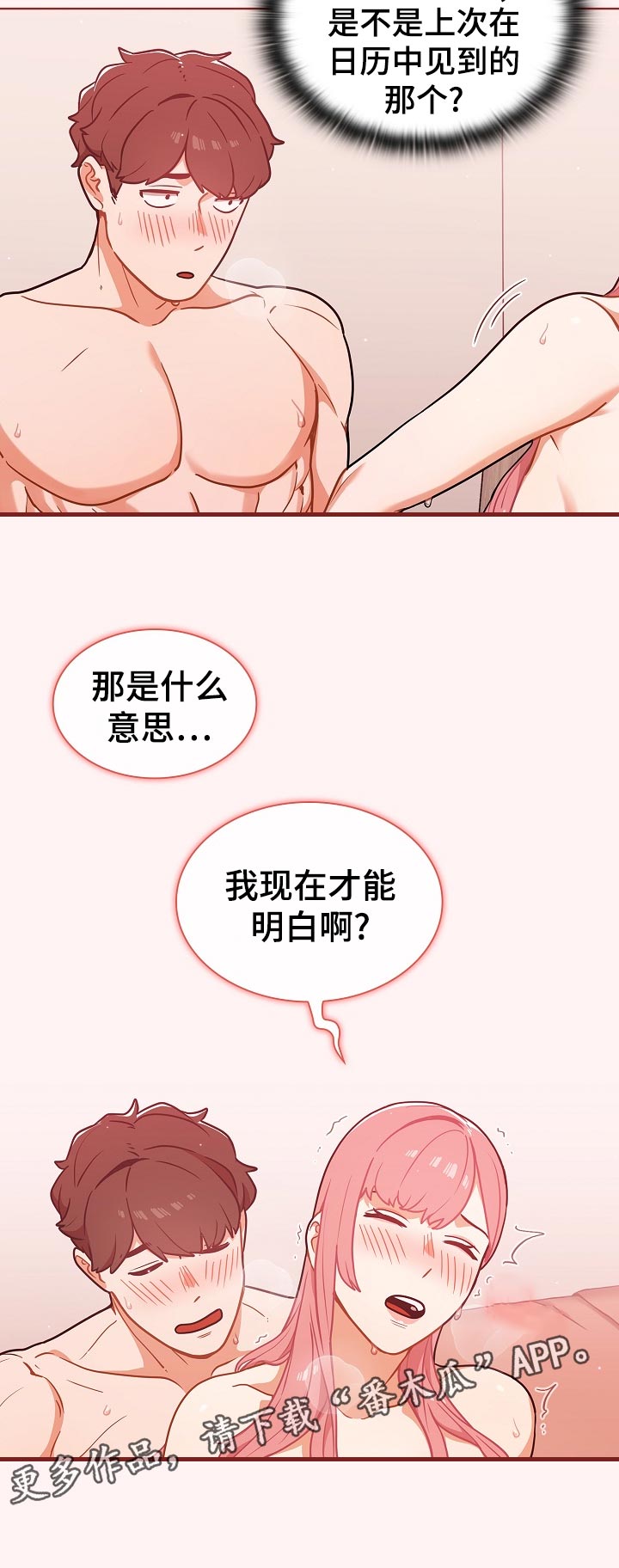 《番号之王》漫画最新章节第42章：才能明白免费下拉式在线观看章节第【1】张图片