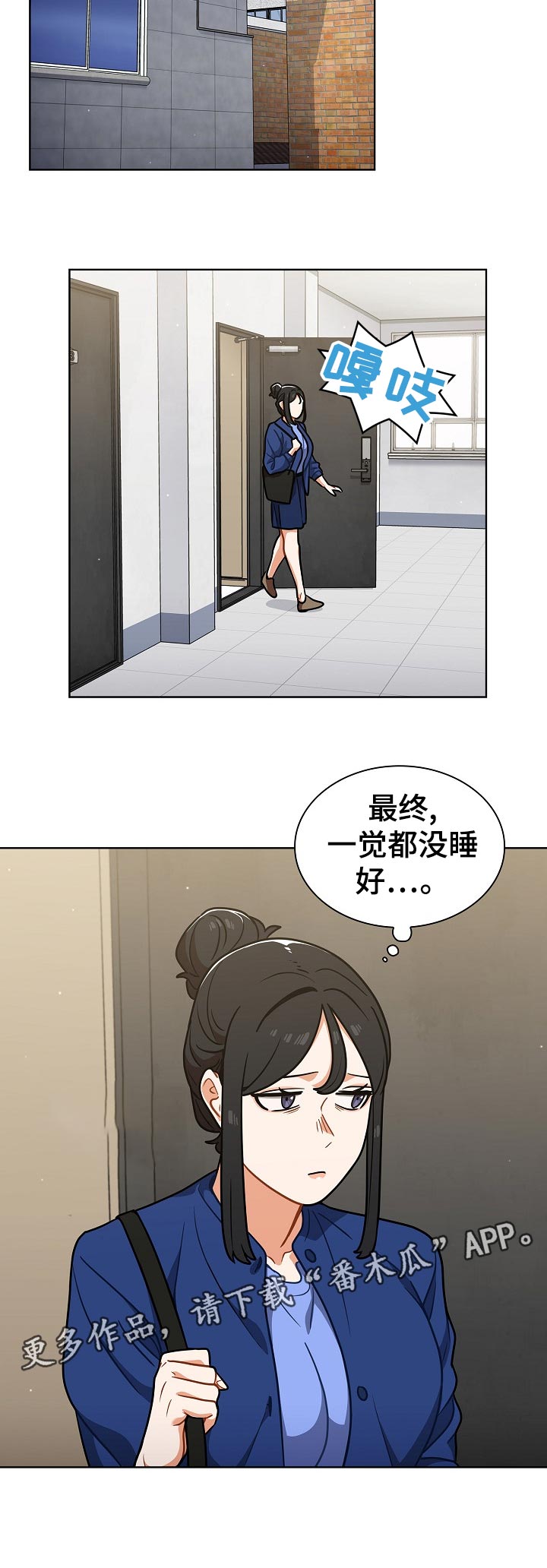 《番号之王》漫画最新章节第43章：询问免费下拉式在线观看章节第【7】张图片