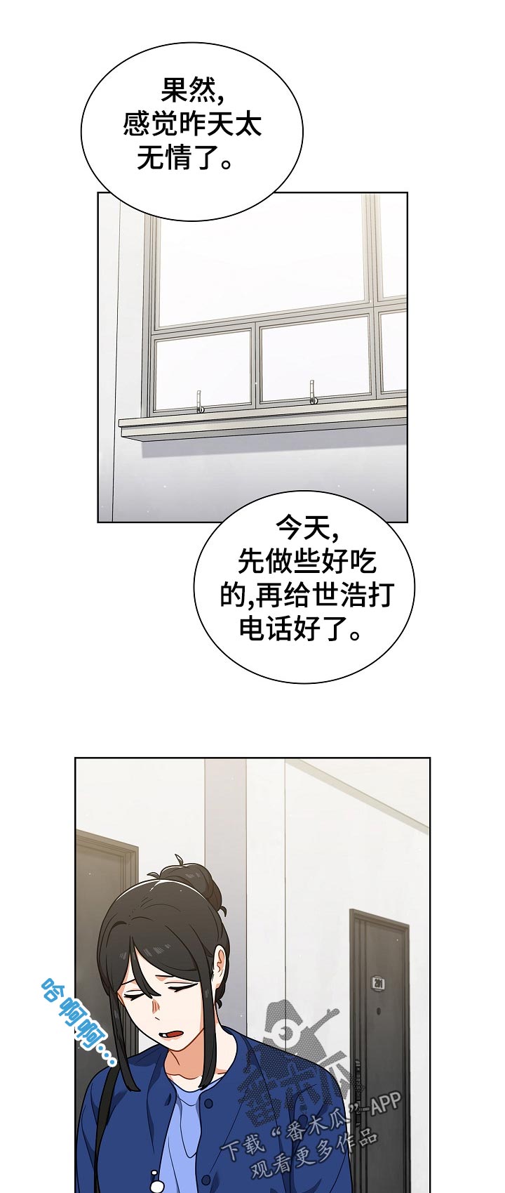 《番号之王》漫画最新章节第43章：询问免费下拉式在线观看章节第【6】张图片