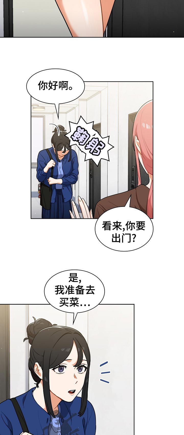 《番号之王》漫画最新章节第43章：询问免费下拉式在线观看章节第【3】张图片