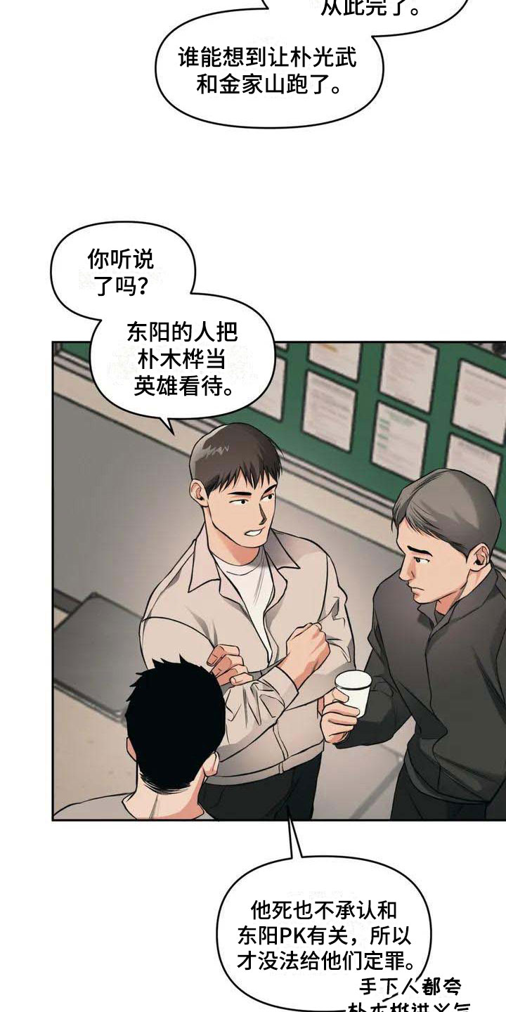 《纠缠不清》漫画最新章节第1章：背刺免费下拉式在线观看章节第【4】张图片