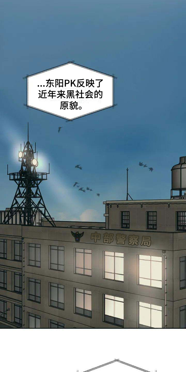 《纠缠不清》漫画最新章节第1章：背刺免费下拉式在线观看章节第【19】张图片