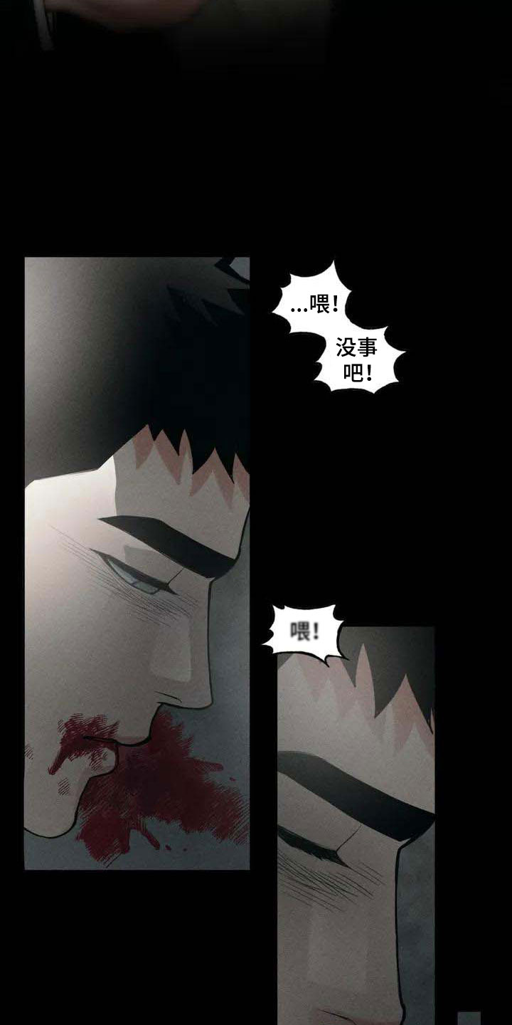 《纠缠不清》漫画最新章节第1章：背刺免费下拉式在线观看章节第【22】张图片