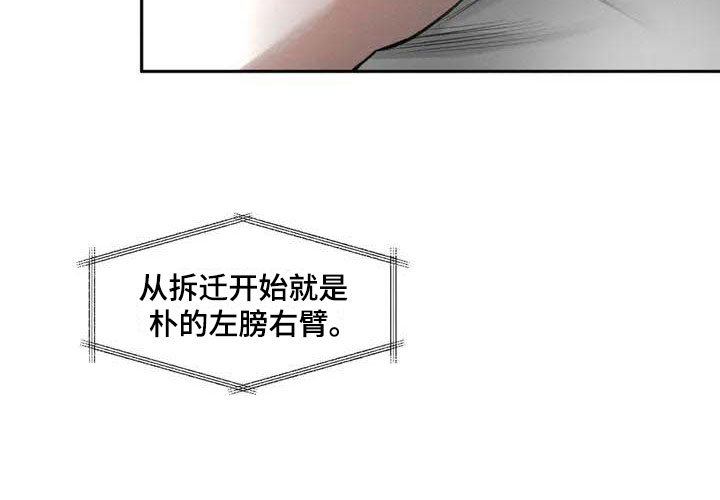 《纠缠不清》漫画最新章节第1章：背刺免费下拉式在线观看章节第【10】张图片