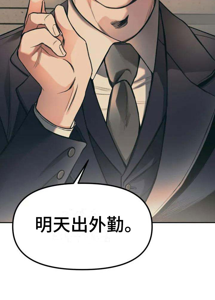 《纠缠不清》漫画最新章节第2章：花店免费下拉式在线观看章节第【1】张图片