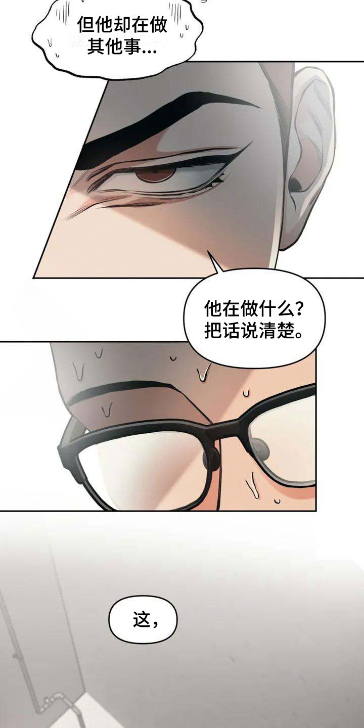 《纠缠不清》漫画最新章节第2章：花店免费下拉式在线观看章节第【21】张图片