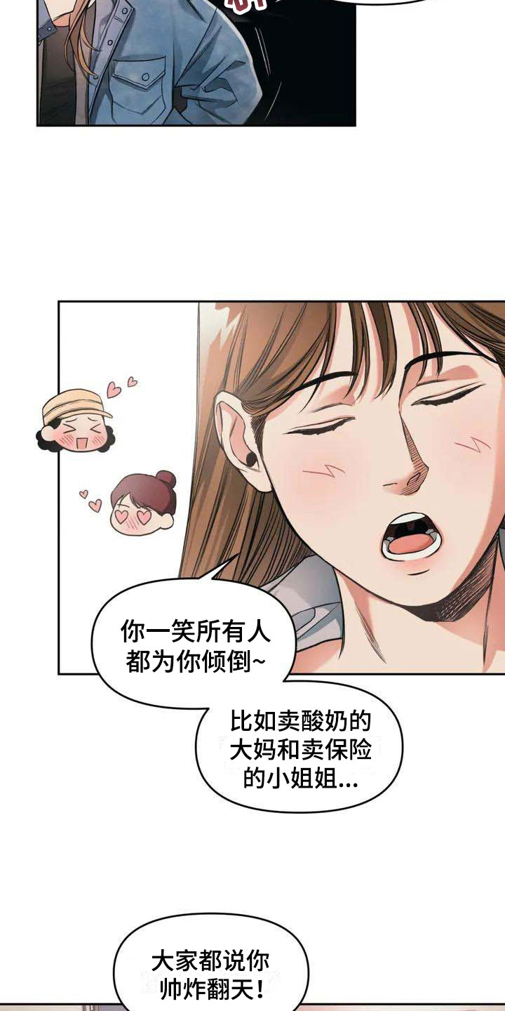 《纠缠不清》漫画最新章节第2章：花店免费下拉式在线观看章节第【12】张图片