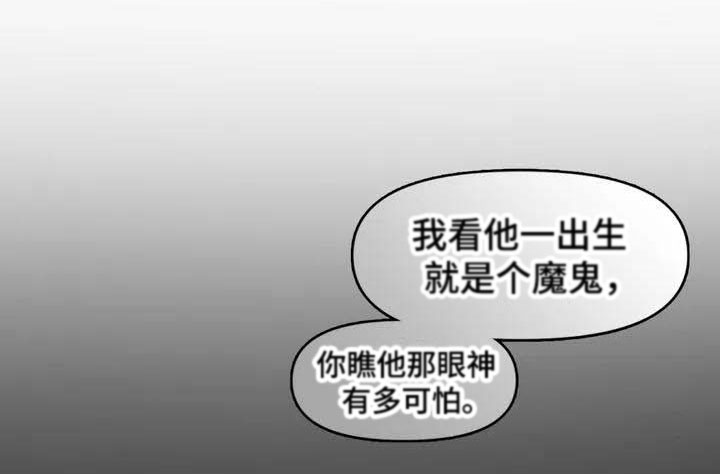 《纠缠不清》漫画最新章节第3章：找茬免费下拉式在线观看章节第【1】张图片