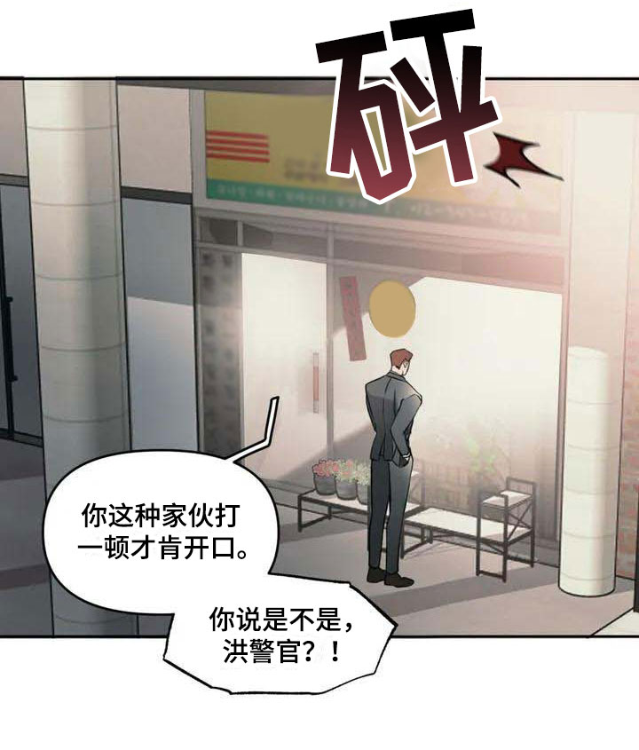 《纠缠不清》漫画最新章节第3章：找茬免费下拉式在线观看章节第【13】张图片