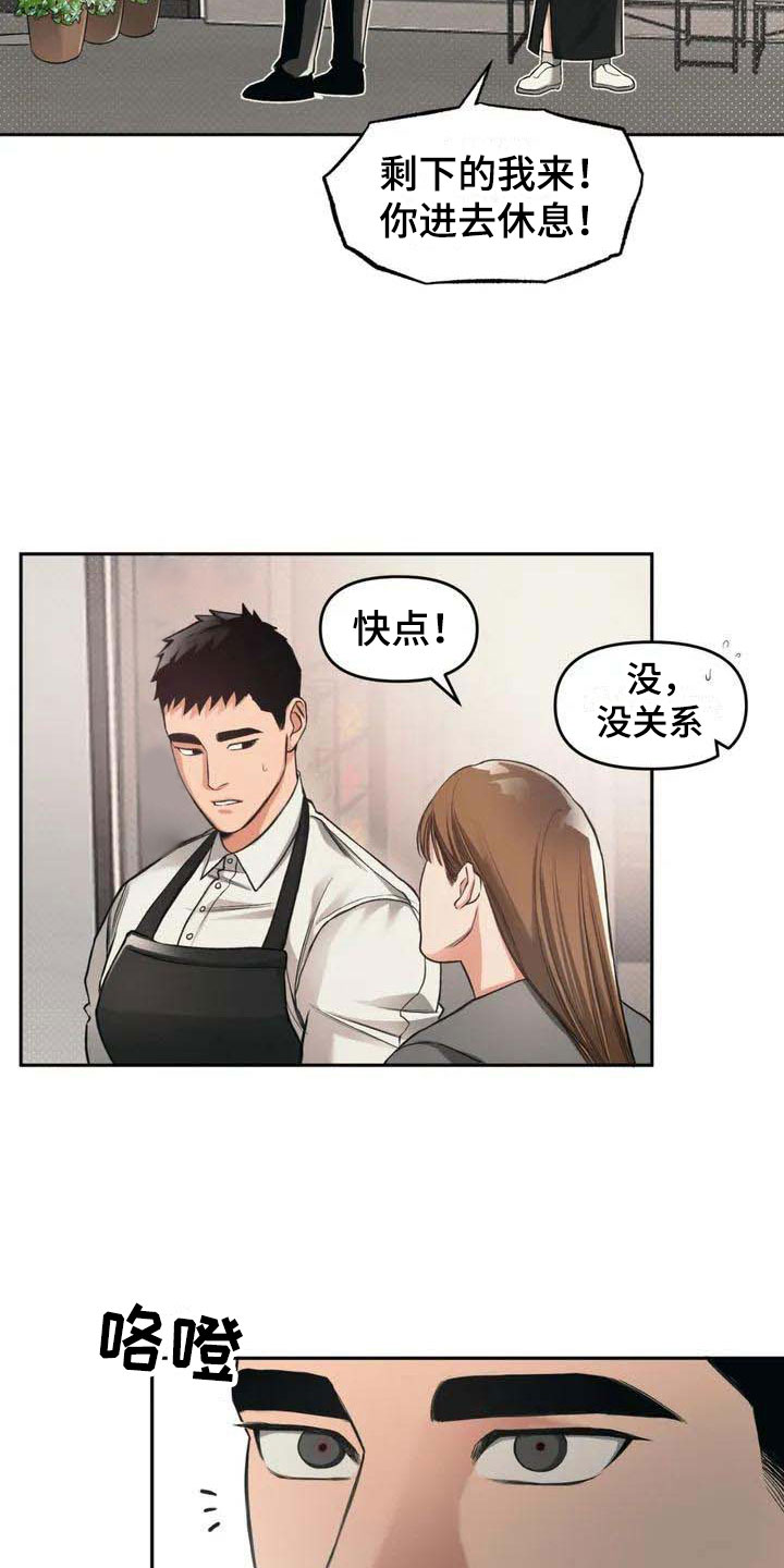 《纠缠不清》漫画最新章节第3章：找茬免费下拉式在线观看章节第【19】张图片