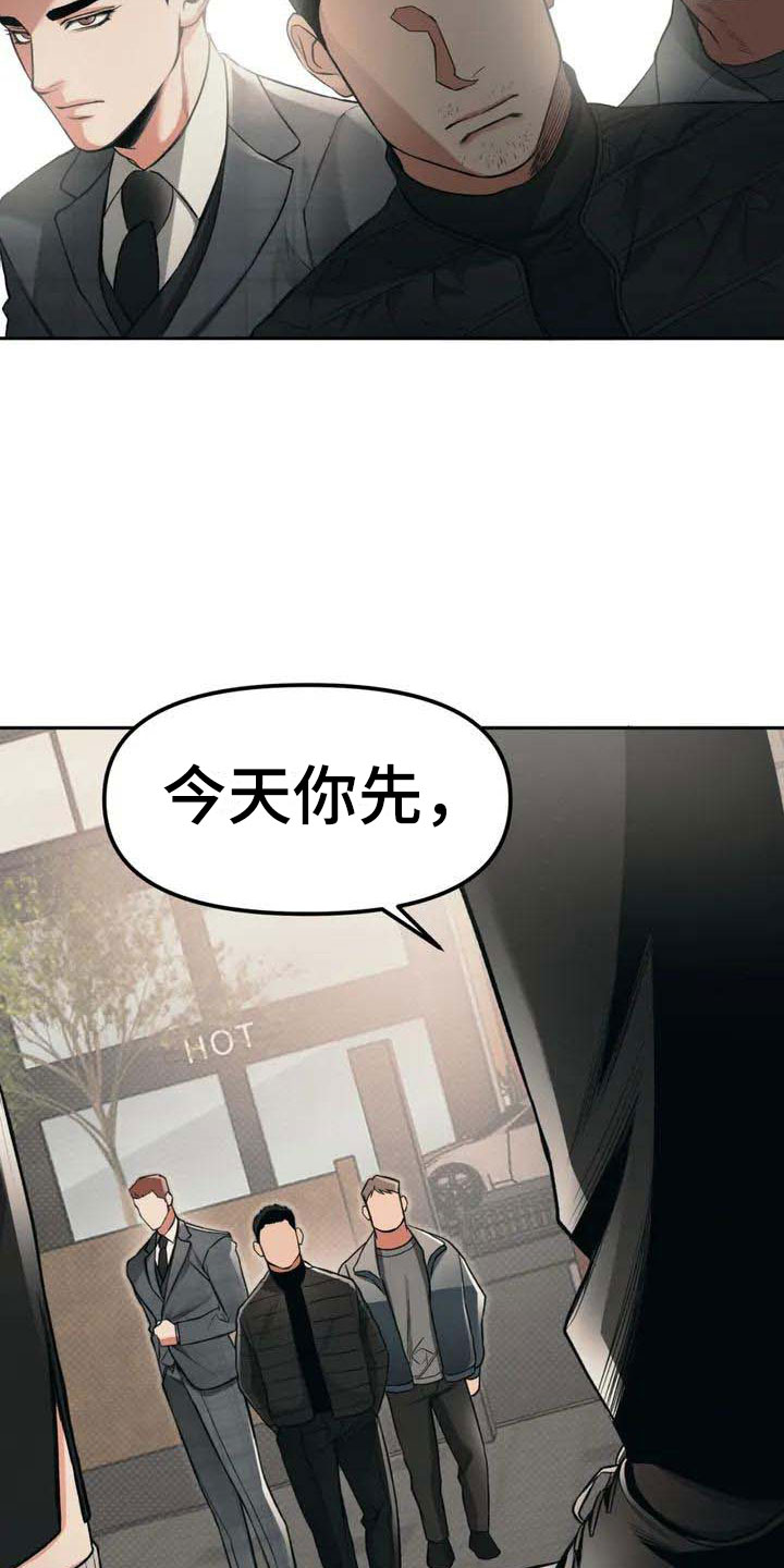 《纠缠不清》漫画最新章节第3章：找茬免费下拉式在线观看章节第【15】张图片