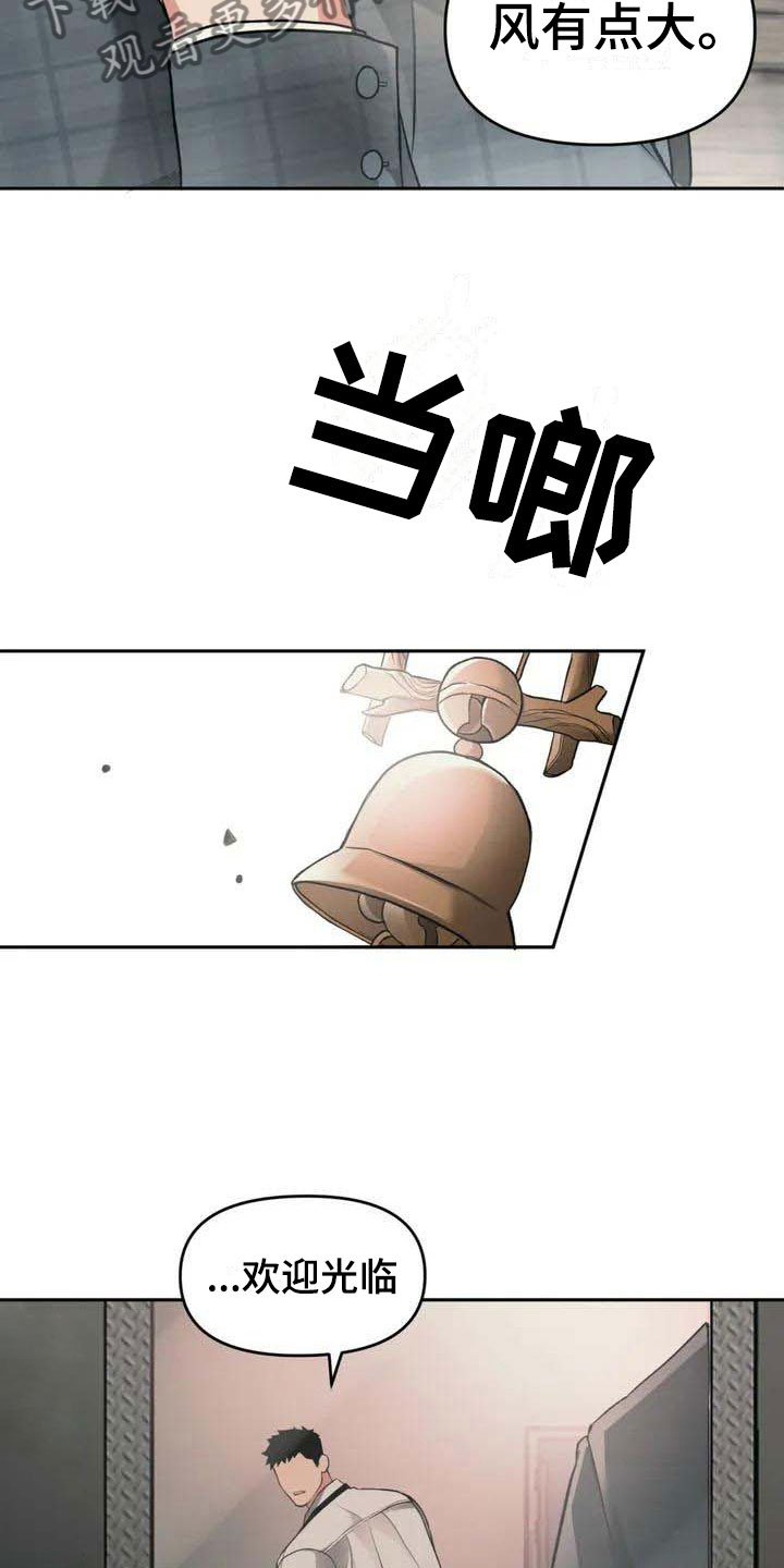 《纠缠不清》漫画最新章节第4章：恶意免费下拉式在线观看章节第【13】张图片