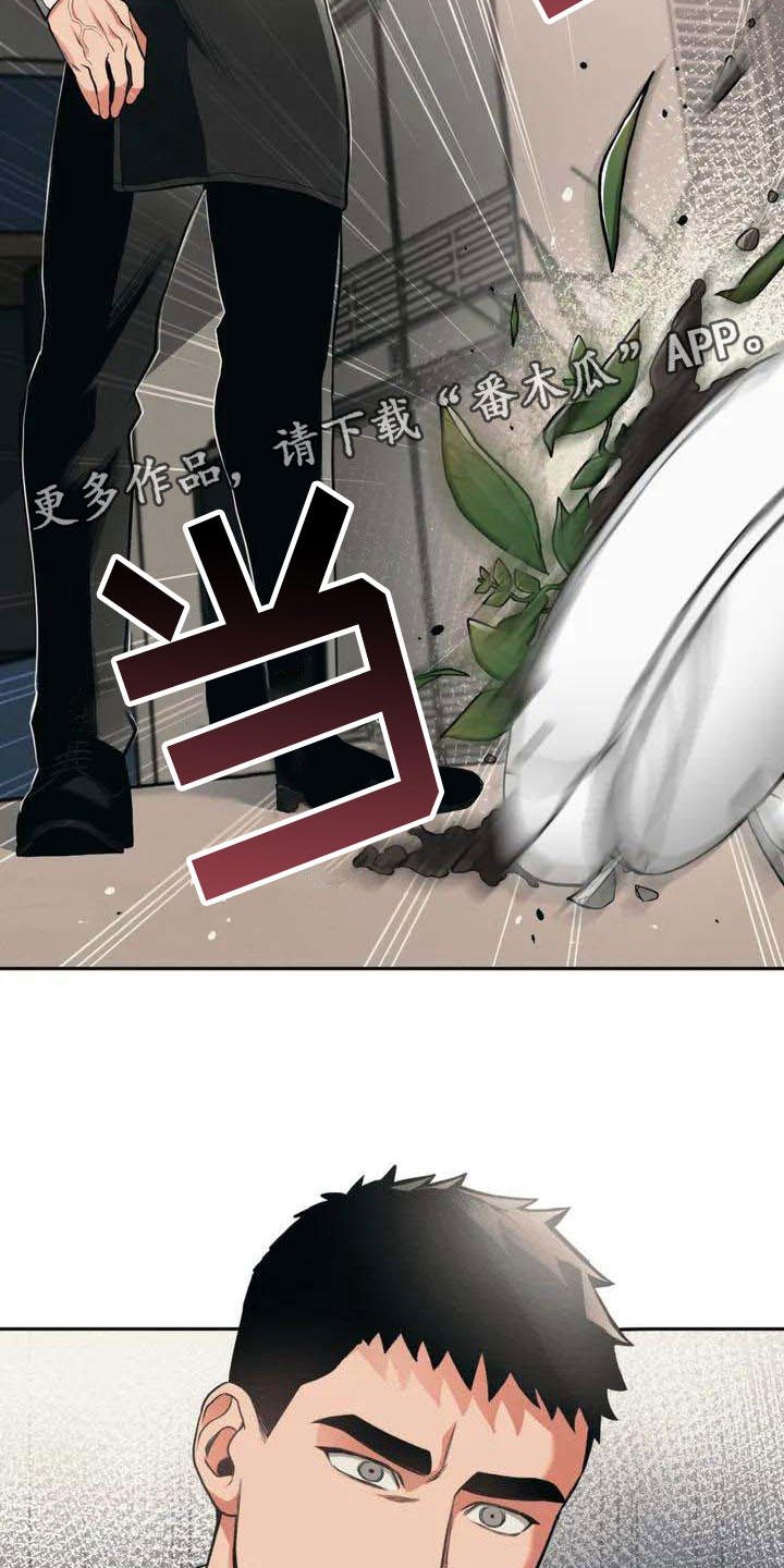 《纠缠不清》漫画最新章节第4章：恶意免费下拉式在线观看章节第【7】张图片