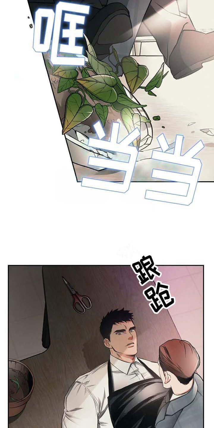 《纠缠不清》漫画最新章节第5章：钓鱼免费下拉式在线观看章节第【11】张图片