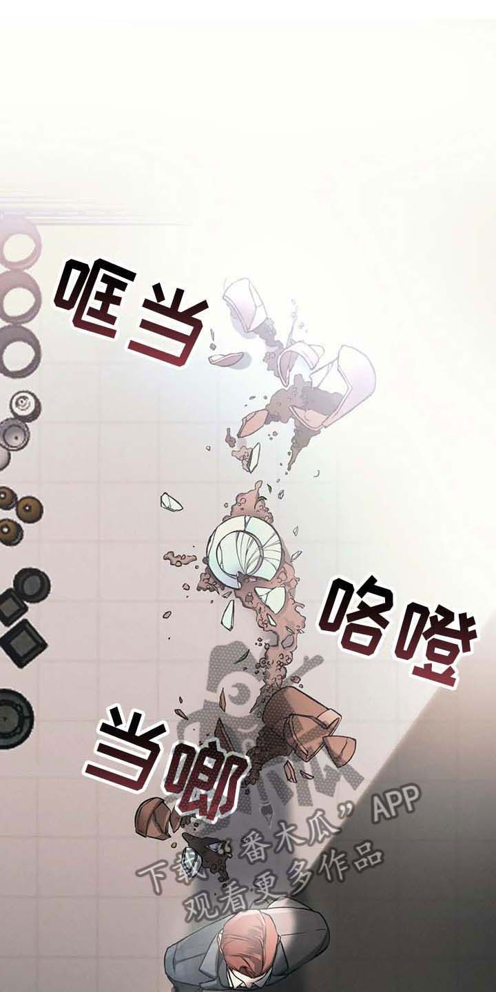 《纠缠不清》漫画最新章节第5章：钓鱼免费下拉式在线观看章节第【16】张图片