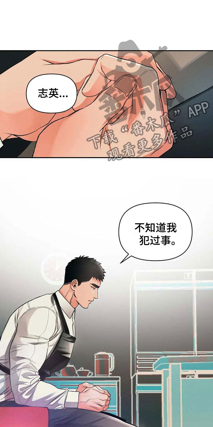 《纠缠不清》漫画最新章节第7章：活着免费下拉式在线观看章节第【6】张图片