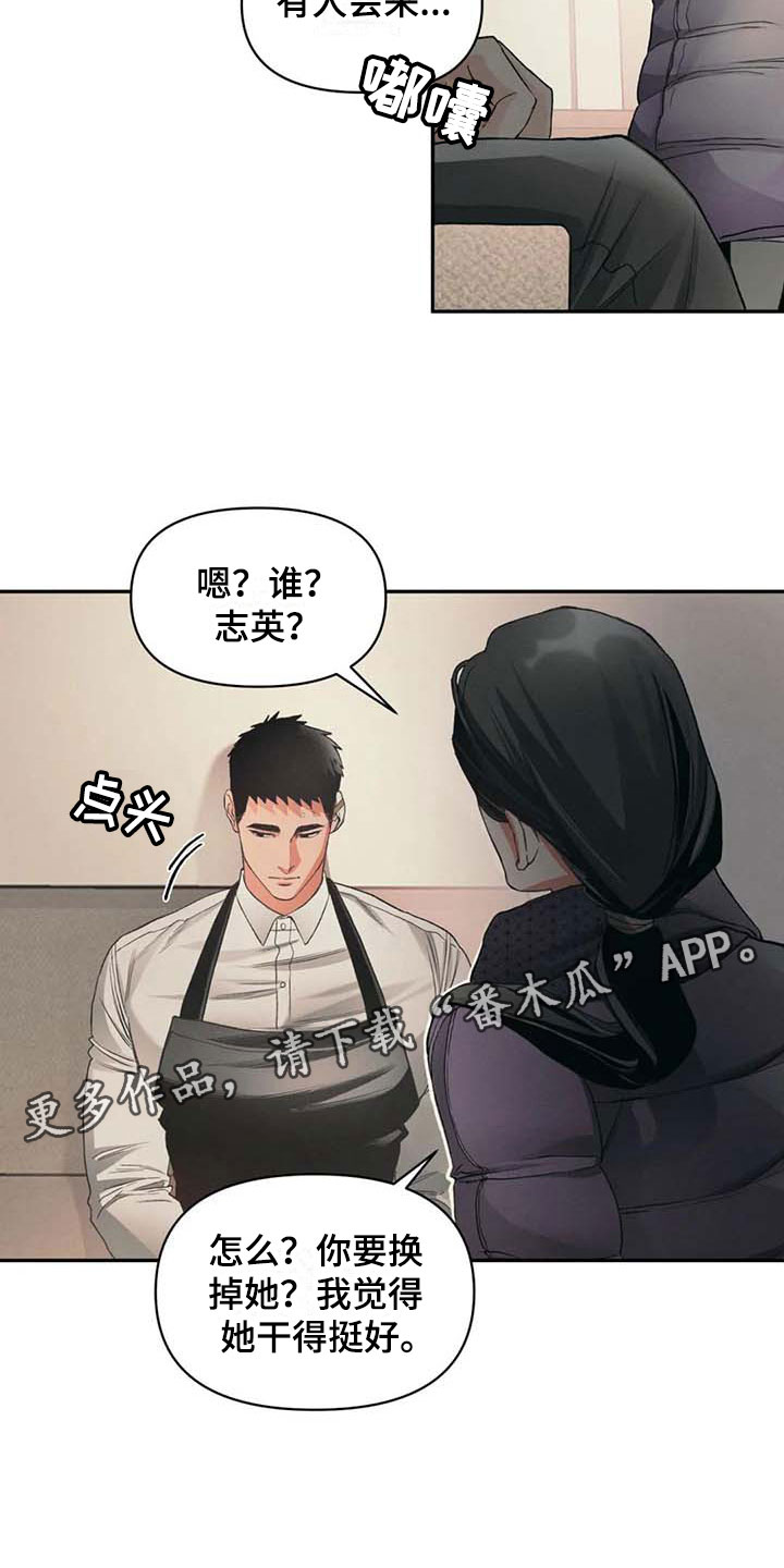 《纠缠不清》漫画最新章节第7章：活着免费下拉式在线观看章节第【8】张图片