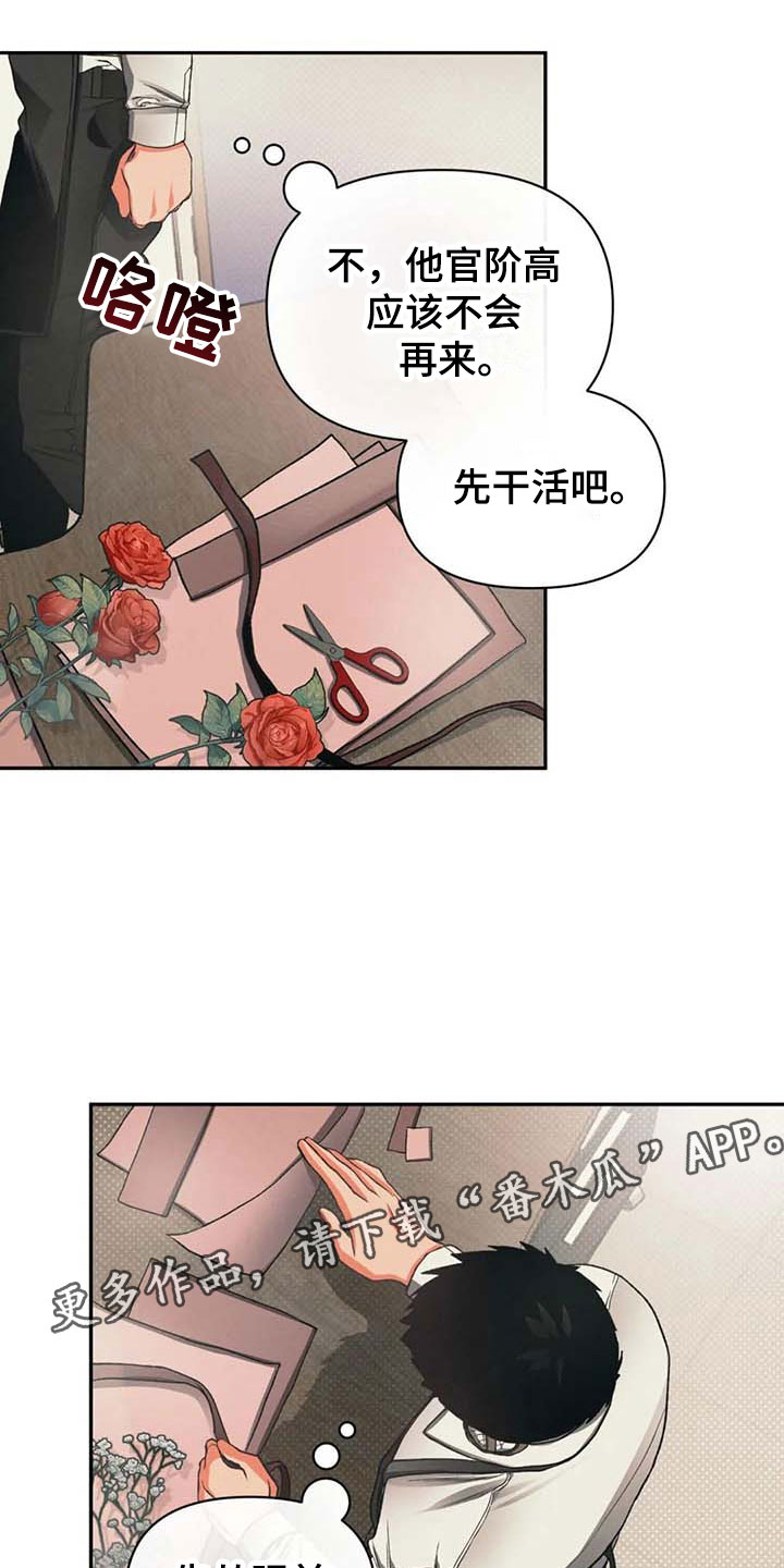 《纠缠不清》漫画最新章节第10章：沉默免费下拉式在线观看章节第【11】张图片