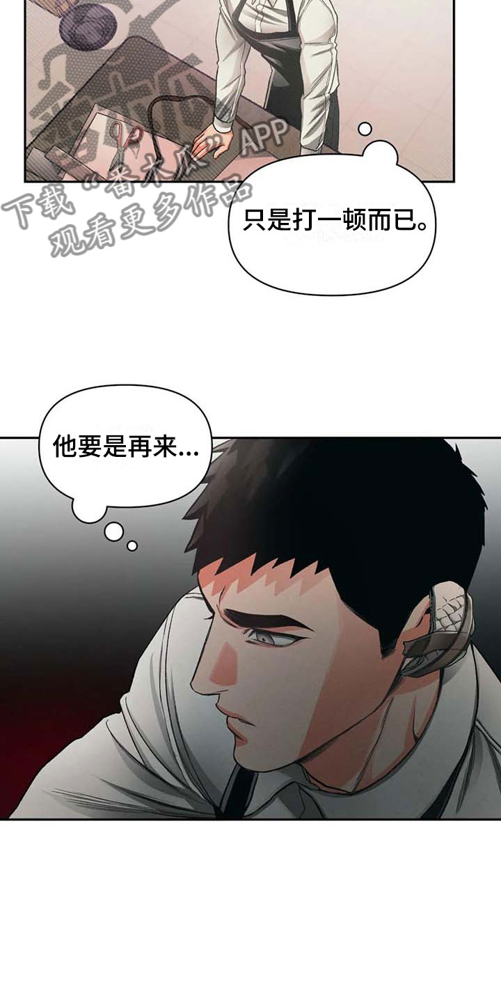 《纠缠不清》漫画最新章节第10章：沉默免费下拉式在线观看章节第【12】张图片