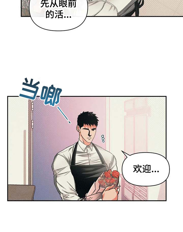 《纠缠不清》漫画最新章节第10章：沉默免费下拉式在线观看章节第【10】张图片