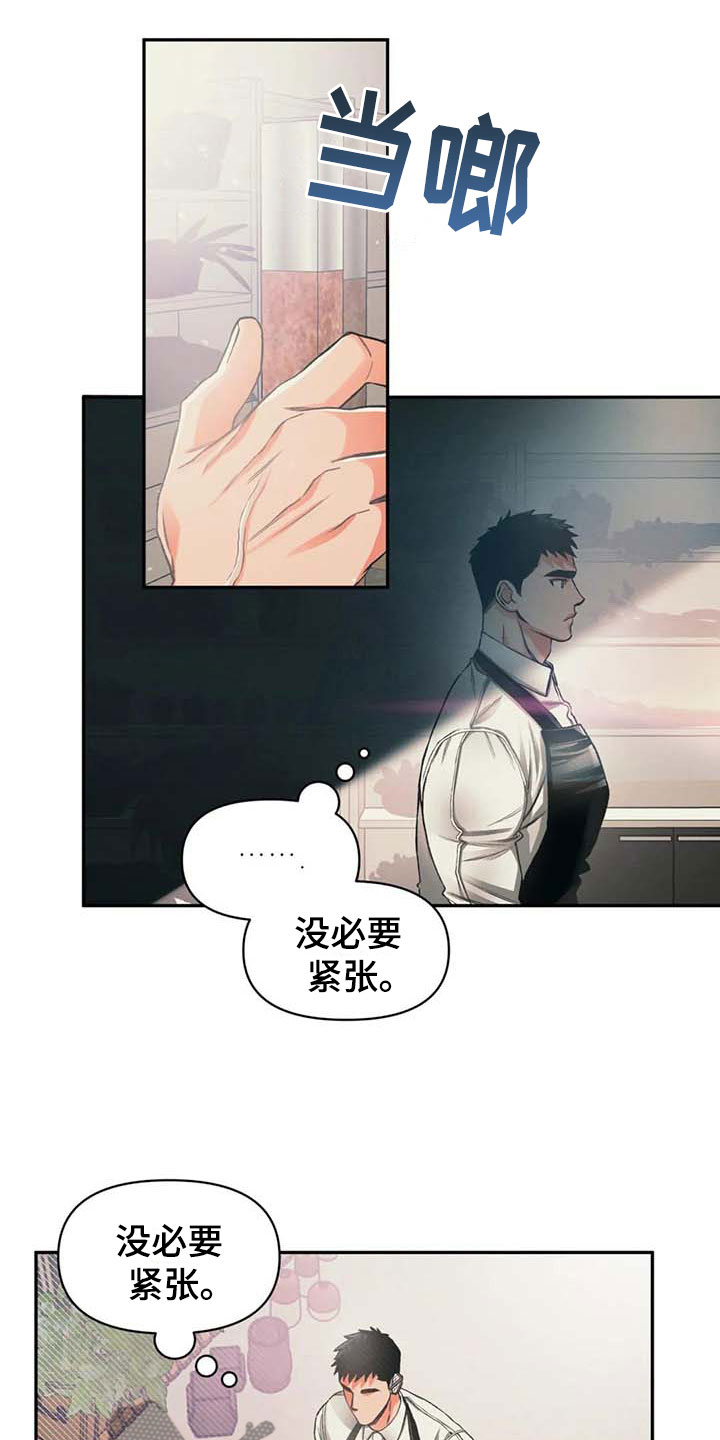 《纠缠不清》漫画最新章节第10章：沉默免费下拉式在线观看章节第【13】张图片