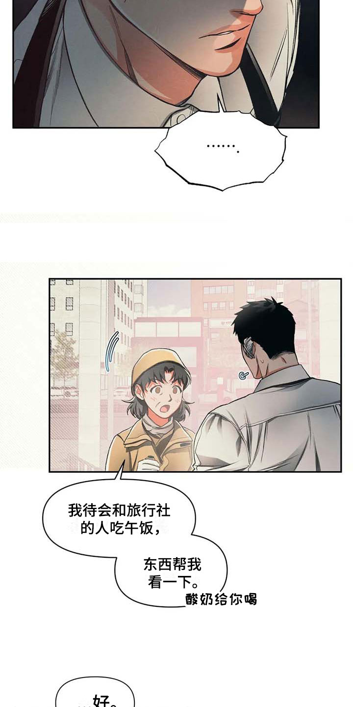 《纠缠不清》漫画最新章节第10章：沉默免费下拉式在线观看章节第【16】张图片