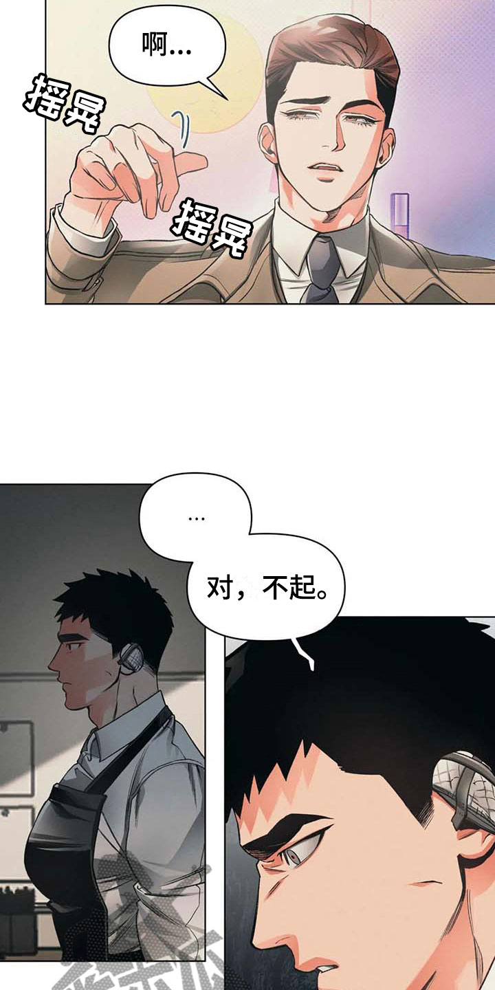 《纠缠不清》漫画最新章节第11章：抗拒免费下拉式在线观看章节第【3】张图片